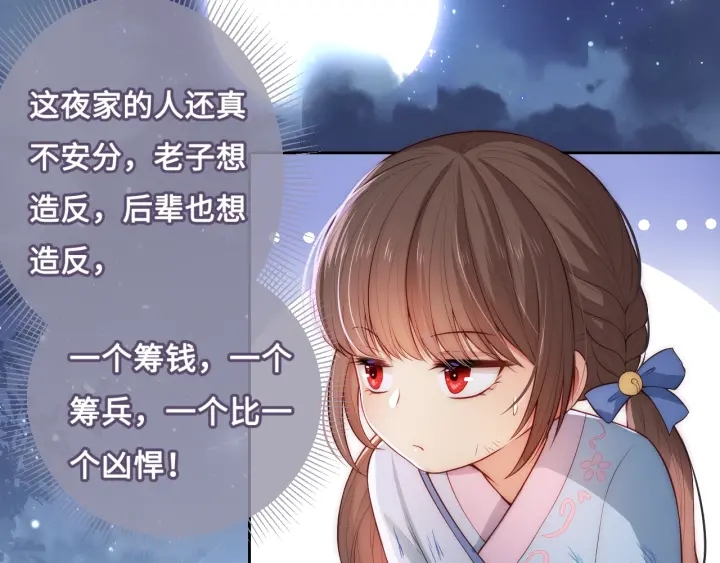 养敌为患韩漫全集-第7话 英雄救美？无删减无遮挡章节图片 
