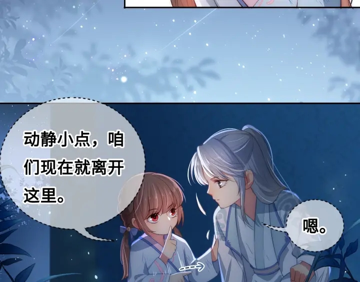 养敌为患韩漫全集-第7话 英雄救美？无删减无遮挡章节图片 