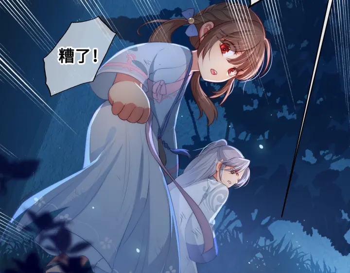 养敌为患韩漫全集-第7话 英雄救美？无删减无遮挡章节图片 