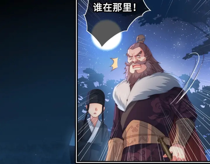 养敌为患韩漫全集-第7话 英雄救美？无删减无遮挡章节图片 