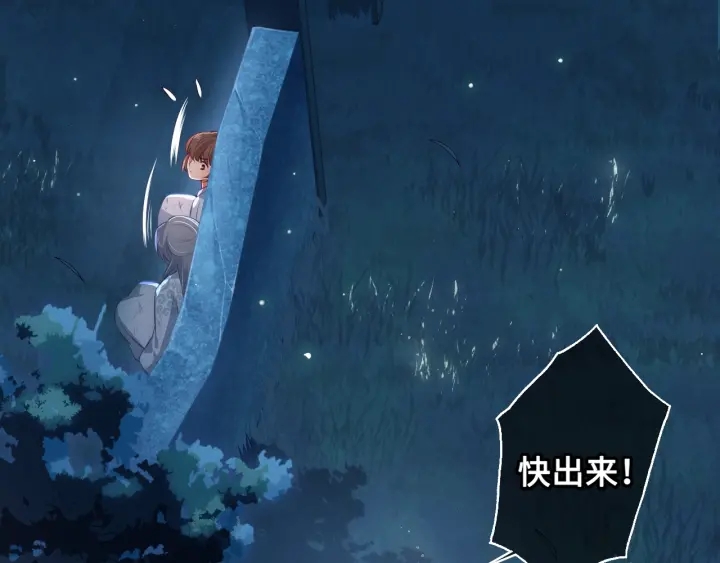 养敌为患韩漫全集-第7话 英雄救美？无删减无遮挡章节图片 