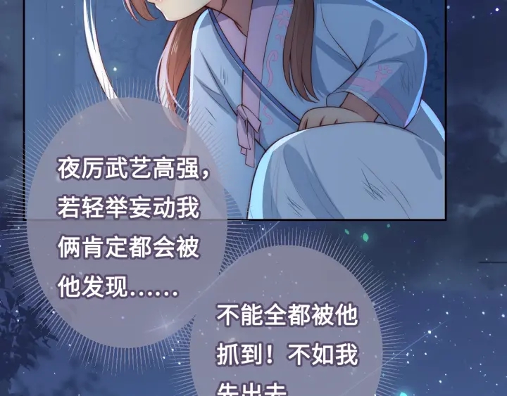 养敌为患韩漫全集-第7话 英雄救美？无删减无遮挡章节图片 