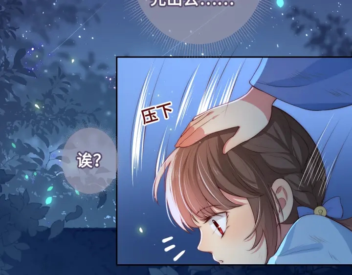 养敌为患韩漫全集-第7话 英雄救美？无删减无遮挡章节图片 
