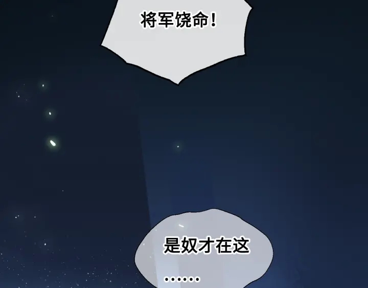 养敌为患韩漫全集-第7话 英雄救美？无删减无遮挡章节图片 