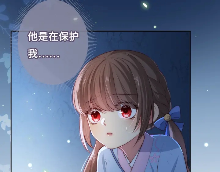 养敌为患韩漫全集-第7话 英雄救美？无删减无遮挡章节图片 