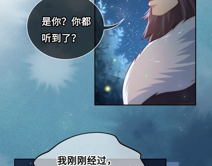 养敌为患韩漫全集-第7话 英雄救美？无删减无遮挡章节图片 