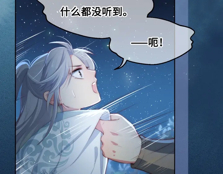 养敌为患韩漫全集-第7话 英雄救美？无删减无遮挡章节图片 