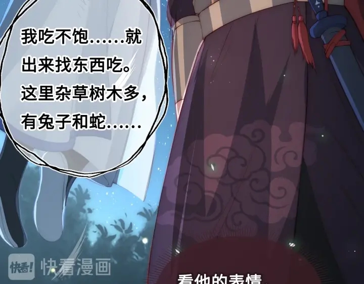 养敌为患韩漫全集-第7话 英雄救美？无删减无遮挡章节图片 