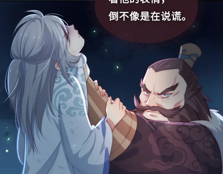 养敌为患韩漫全集-第7话 英雄救美？无删减无遮挡章节图片 