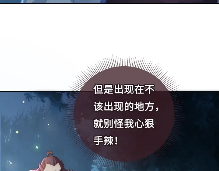 养敌为患韩漫全集-第7话 英雄救美？无删减无遮挡章节图片 