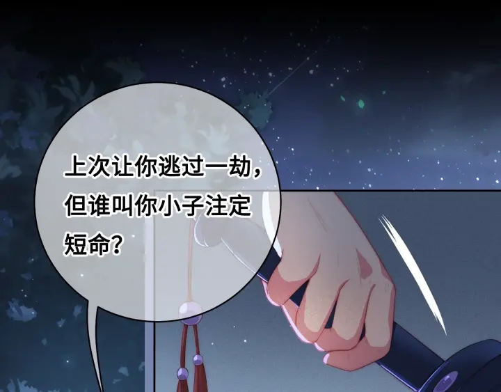 养敌为患韩漫全集-第7话 英雄救美？无删减无遮挡章节图片 