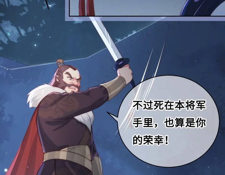 养敌为患韩漫全集-第7话 英雄救美？无删减无遮挡章节图片 