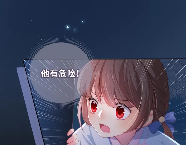 养敌为患韩漫全集-第7话 英雄救美？无删减无遮挡章节图片 
