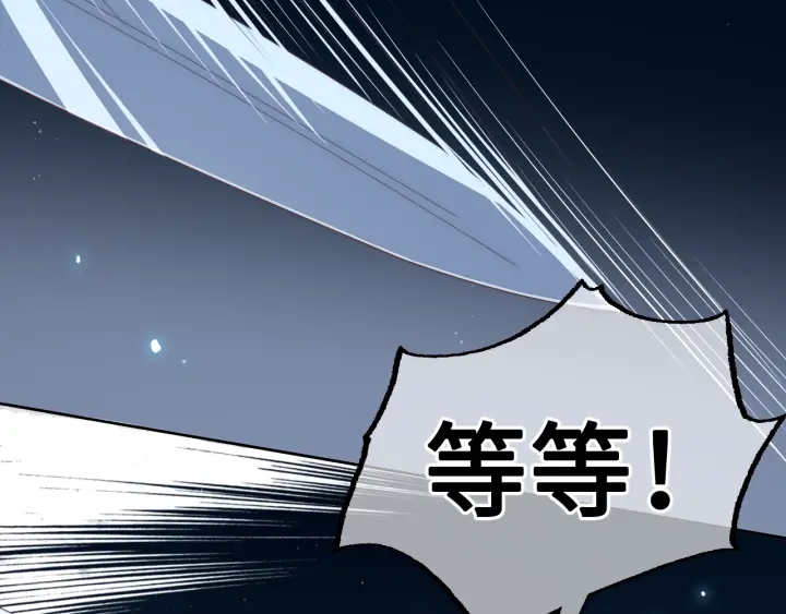 养敌为患韩漫全集-第7话 英雄救美？无删减无遮挡章节图片 