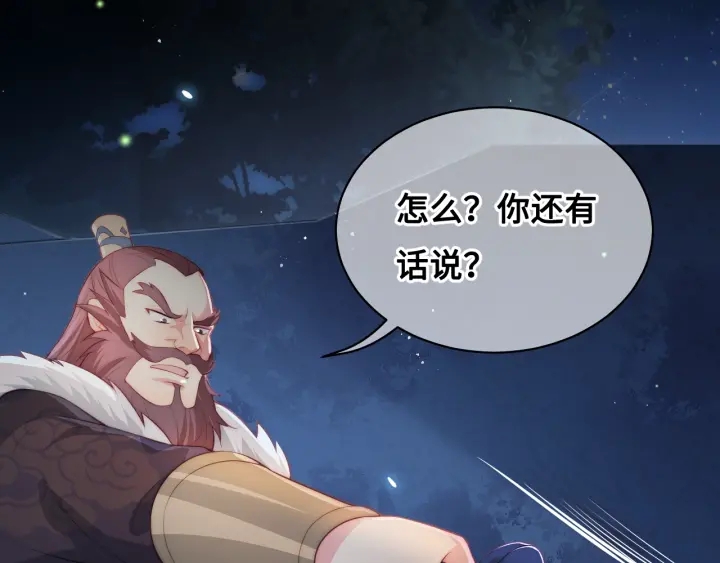 养敌为患韩漫全集-第7话 英雄救美？无删减无遮挡章节图片 