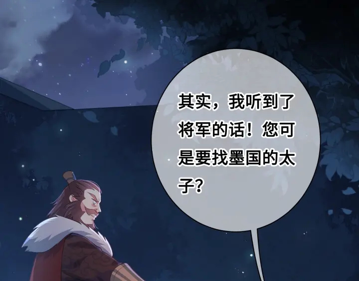 养敌为患韩漫全集-第7话 英雄救美？无删减无遮挡章节图片 