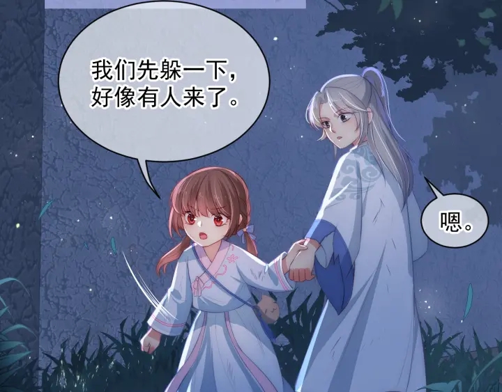 养敌为患韩漫全集-第7话 英雄救美？无删减无遮挡章节图片 