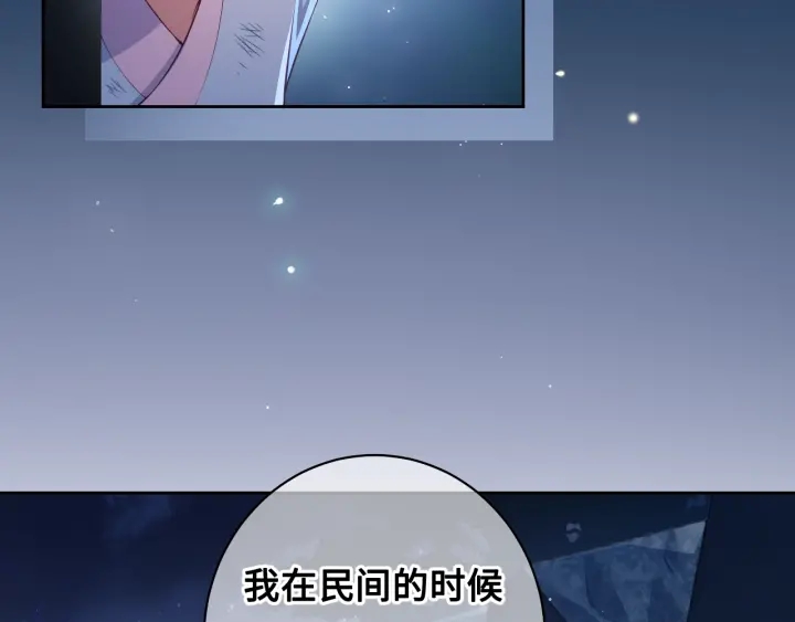 养敌为患韩漫全集-第7话 英雄救美？无删减无遮挡章节图片 