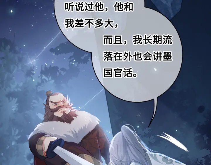 养敌为患韩漫全集-第7话 英雄救美？无删减无遮挡章节图片 