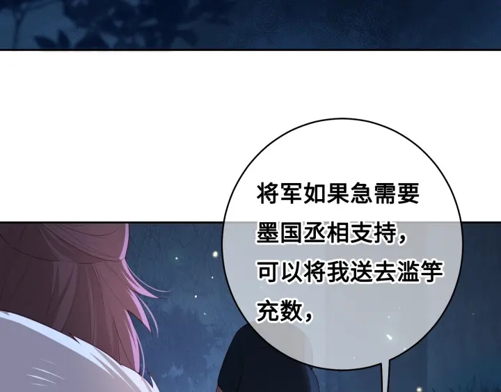 养敌为患韩漫全集-第7话 英雄救美？无删减无遮挡章节图片 