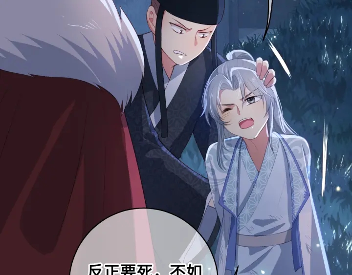 养敌为患韩漫全集-第7话 英雄救美？无删减无遮挡章节图片 