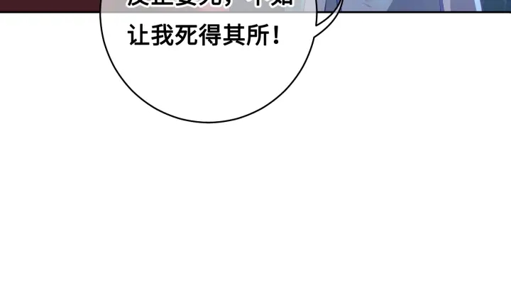 养敌为患韩漫全集-第7话 英雄救美？无删减无遮挡章节图片 
