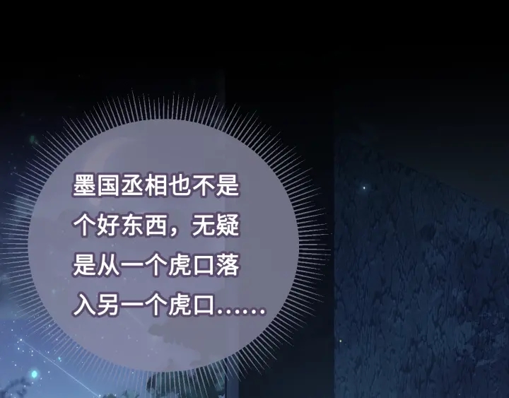 养敌为患韩漫全集-第7话 英雄救美？无删减无遮挡章节图片 