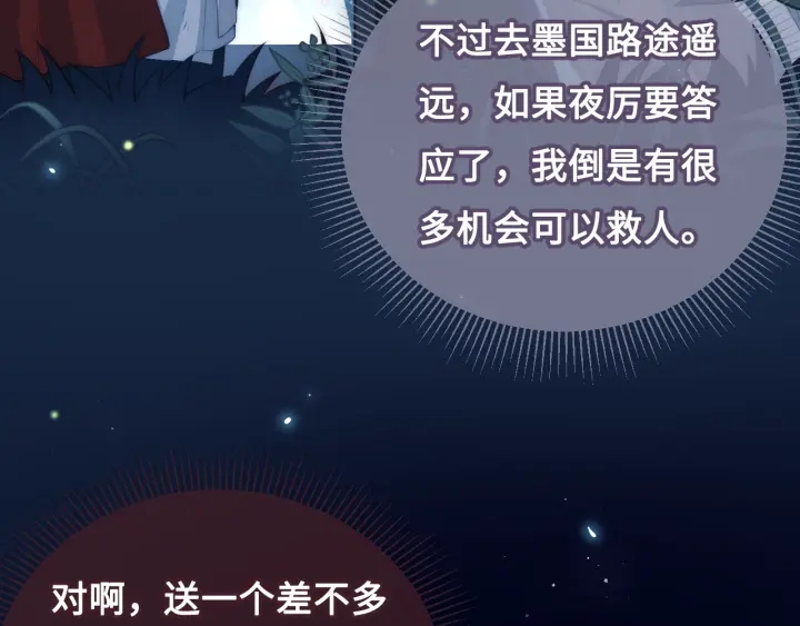 养敌为患韩漫全集-第7话 英雄救美？无删减无遮挡章节图片 