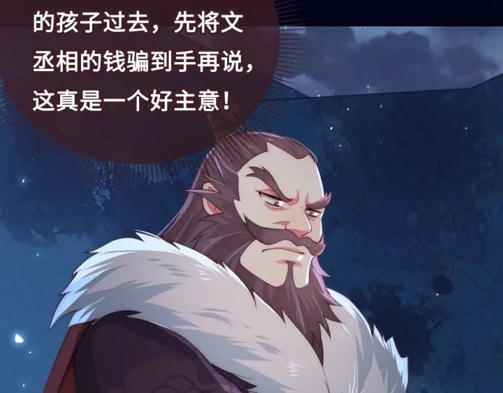 养敌为患韩漫全集-第7话 英雄救美？无删减无遮挡章节图片 