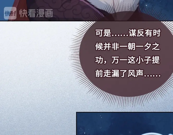 养敌为患韩漫全集-第7话 英雄救美？无删减无遮挡章节图片 