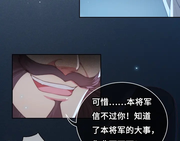 养敌为患韩漫全集-第7话 英雄救美？无删减无遮挡章节图片 