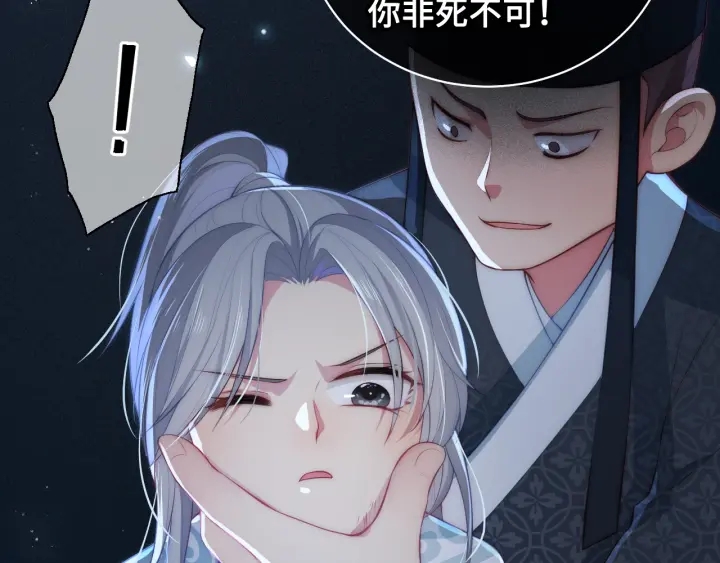养敌为患韩漫全集-第7话 英雄救美？无删减无遮挡章节图片 