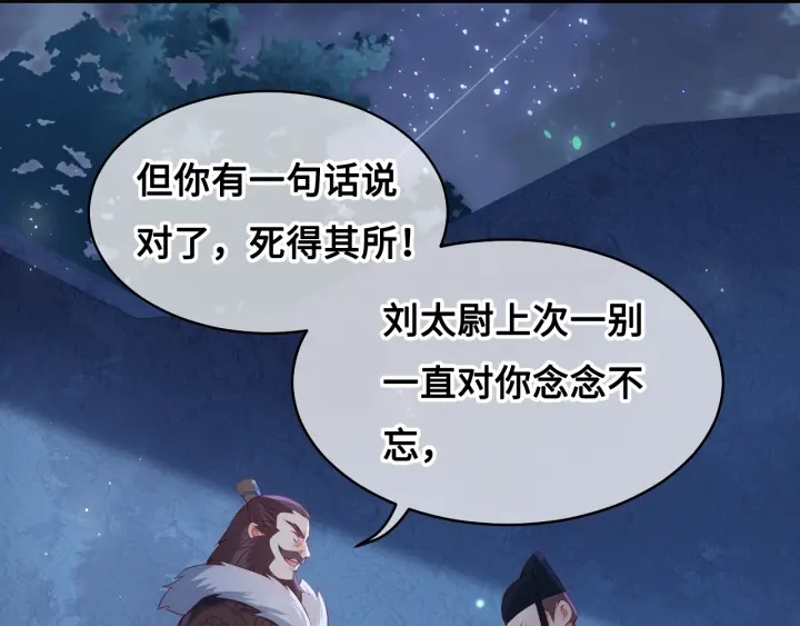 养敌为患韩漫全集-第7话 英雄救美？无删减无遮挡章节图片 
