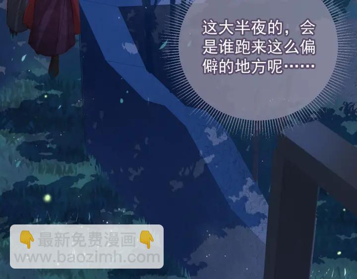 养敌为患韩漫全集-第7话 英雄救美？无删减无遮挡章节图片 