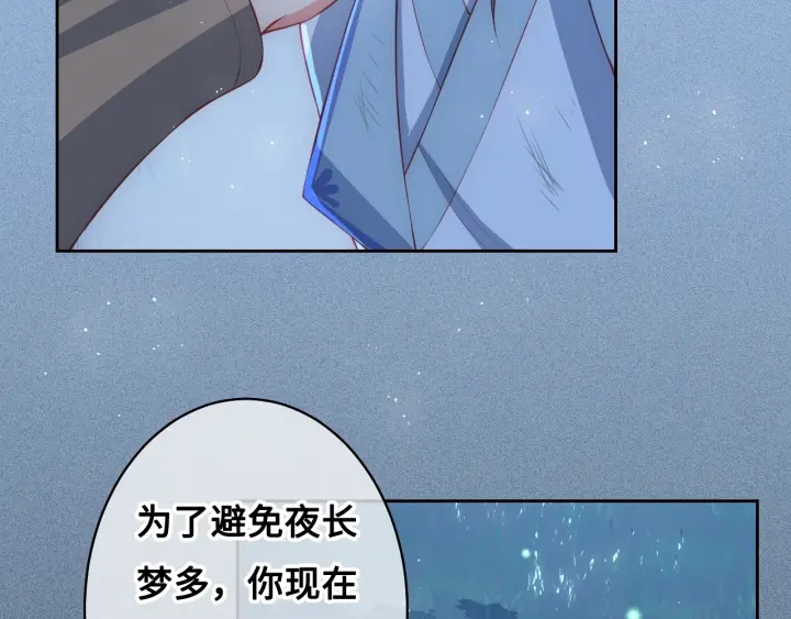 养敌为患韩漫全集-第7话 英雄救美？无删减无遮挡章节图片 