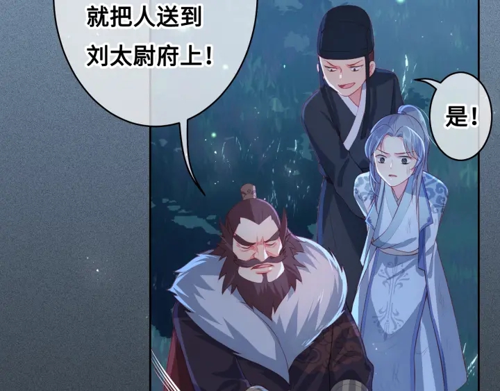 养敌为患韩漫全集-第7话 英雄救美？无删减无遮挡章节图片 