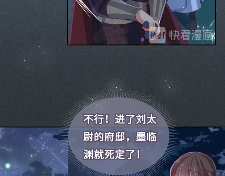 养敌为患韩漫全集-第7话 英雄救美？无删减无遮挡章节图片 