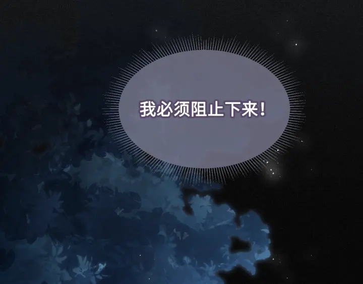 养敌为患韩漫全集-第7话 英雄救美？无删减无遮挡章节图片 