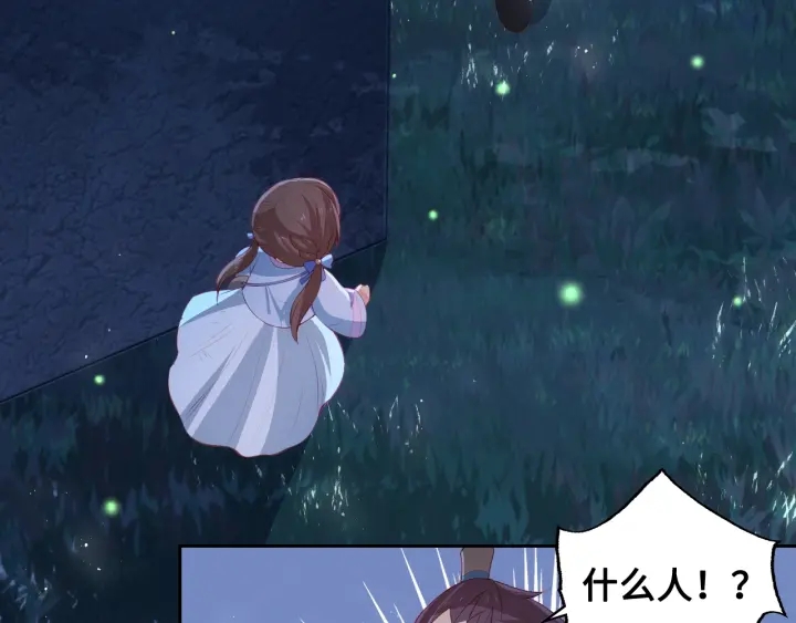 养敌为患韩漫全集-第7话 英雄救美？无删减无遮挡章节图片 