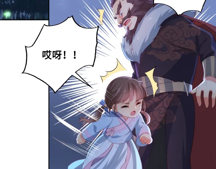 养敌为患韩漫全集-第7话 英雄救美？无删减无遮挡章节图片 