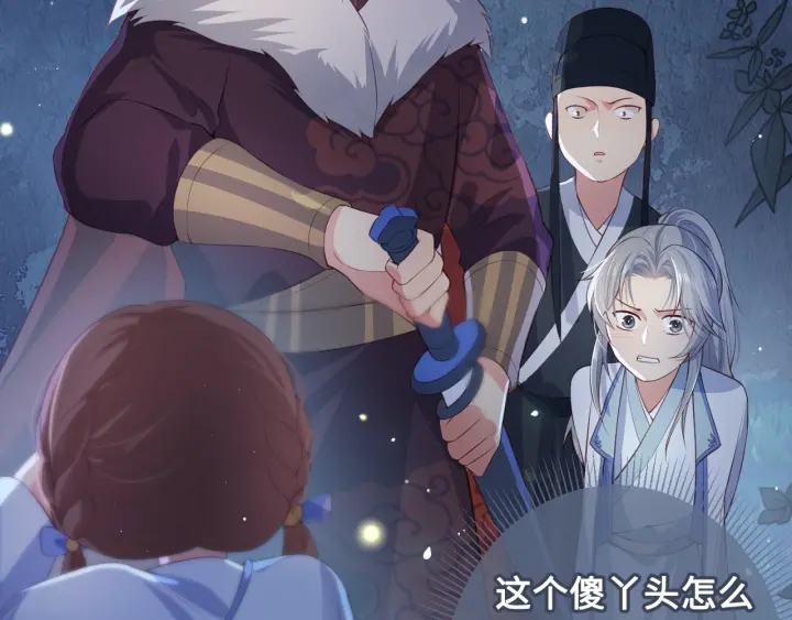 养敌为患韩漫全集-第7话 英雄救美？无删减无遮挡章节图片 