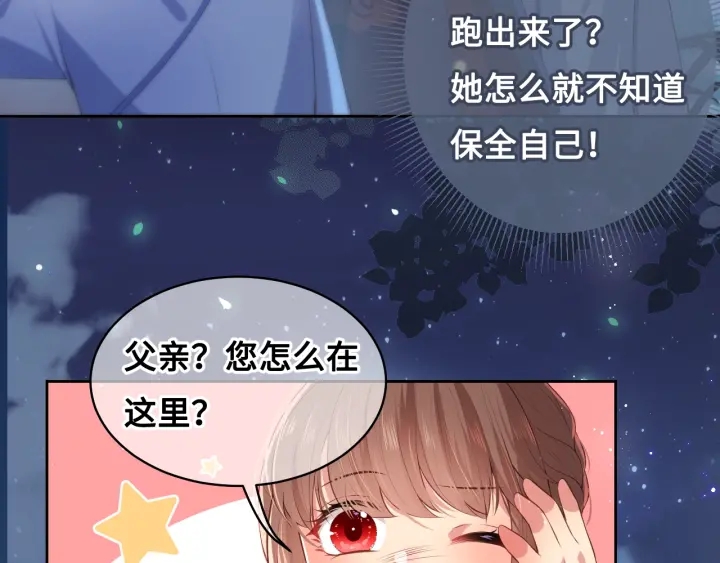 养敌为患韩漫全集-第7话 英雄救美？无删减无遮挡章节图片 