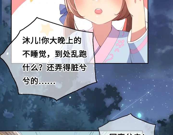 养敌为患韩漫全集-第7话 英雄救美？无删减无遮挡章节图片 