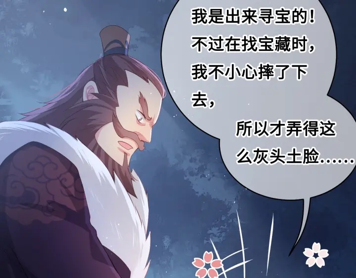 养敌为患韩漫全集-第7话 英雄救美？无删减无遮挡章节图片 