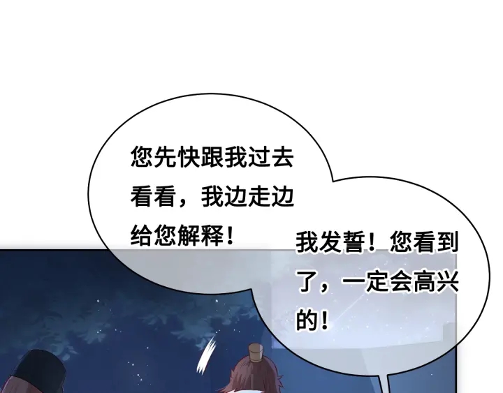 养敌为患韩漫全集-第7话 英雄救美？无删减无遮挡章节图片 