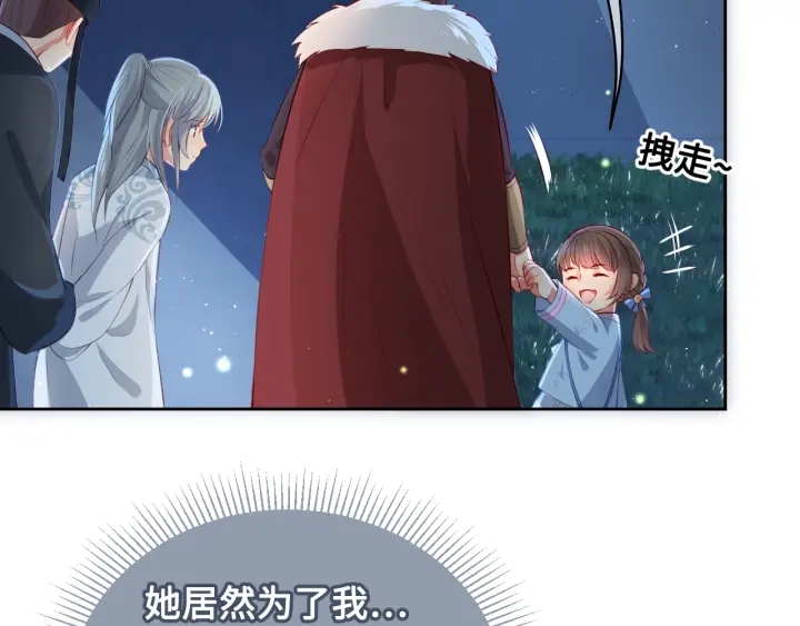 养敌为患韩漫全集-第7话 英雄救美？无删减无遮挡章节图片 