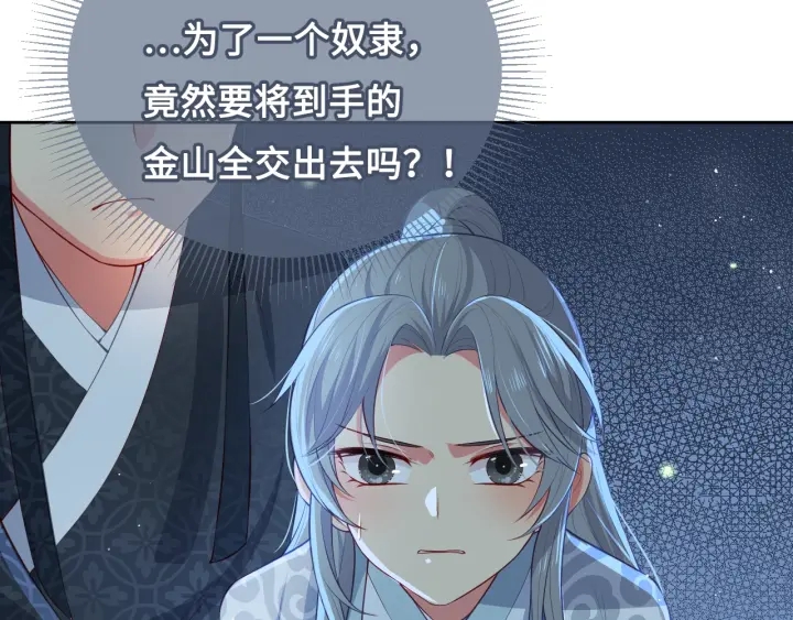 养敌为患韩漫全集-第7话 英雄救美？无删减无遮挡章节图片 