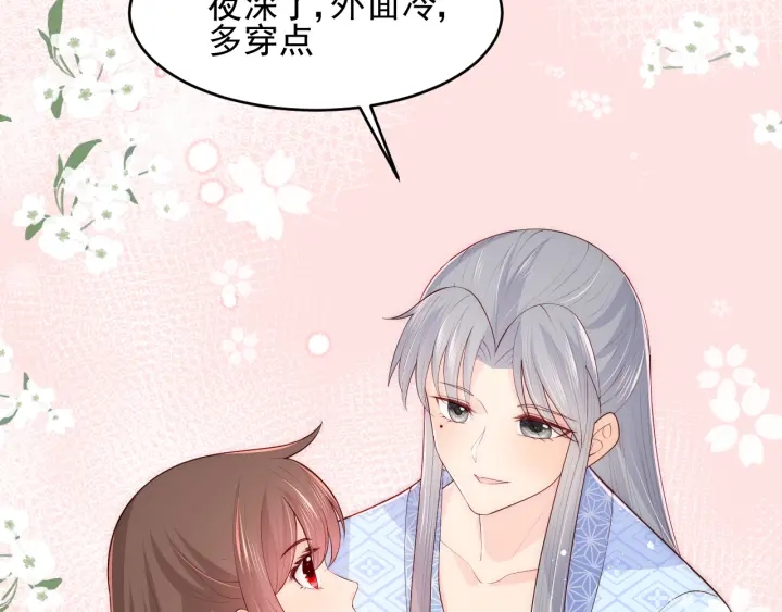 养敌为患韩漫全集-第78话 你好可爱无删减无遮挡章节图片 