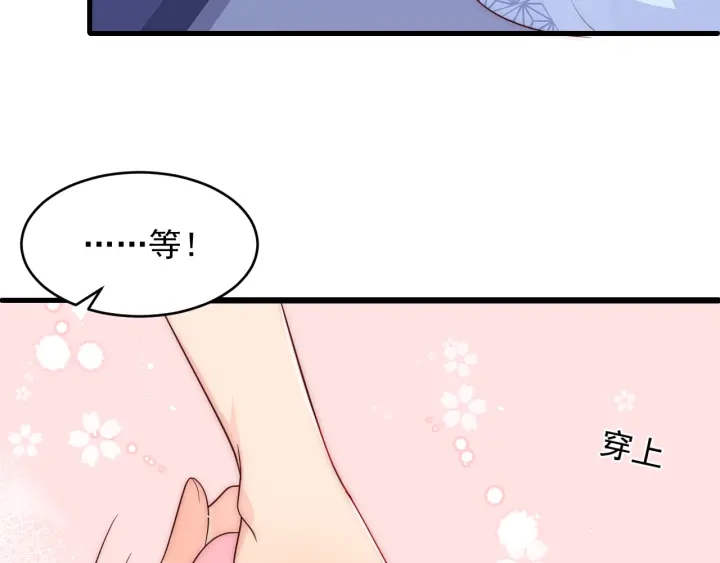 养敌为患韩漫全集-第78话 你好可爱无删减无遮挡章节图片 