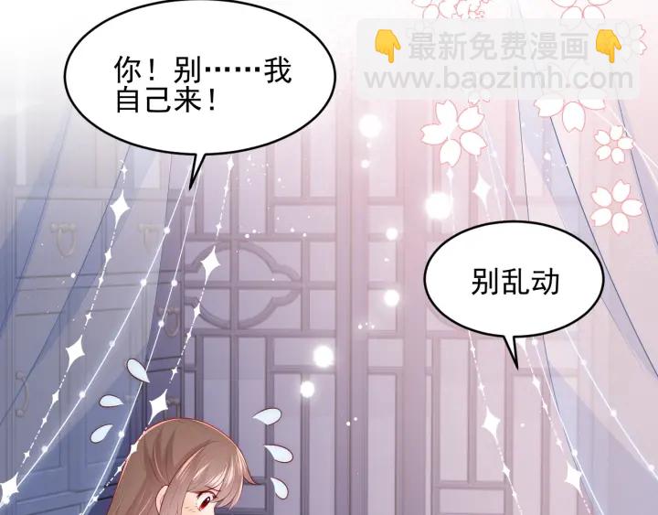 养敌为患韩漫全集-第78话 你好可爱无删减无遮挡章节图片 